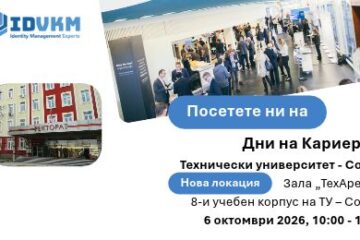 Career days